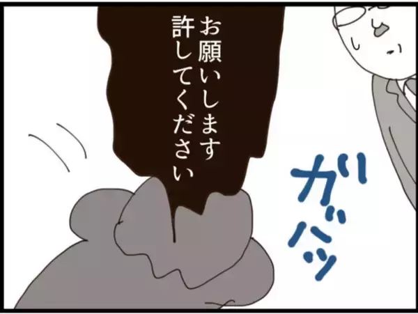 「【漫画】最大のピンチ！ 自主退職から懲戒解雇に！【マジメだと思ってた義父は… Vol.218】」の画像
