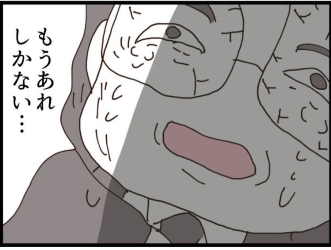 【漫画】最大のピンチ！ 自主退職から懲戒解雇に！【マジメだと思ってた義父は… Vol.218】