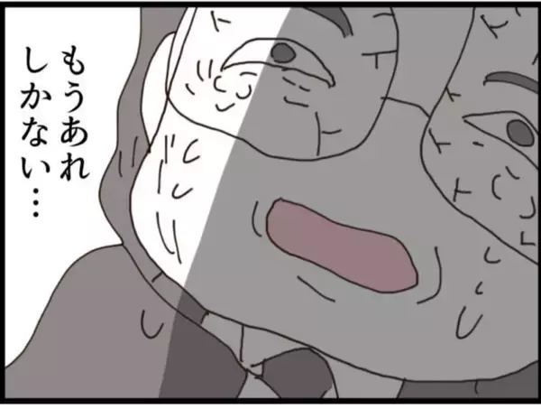 「【漫画】最大のピンチ！ 自主退職から懲戒解雇に！【マジメだと思ってた義父は… Vol.218】」の画像