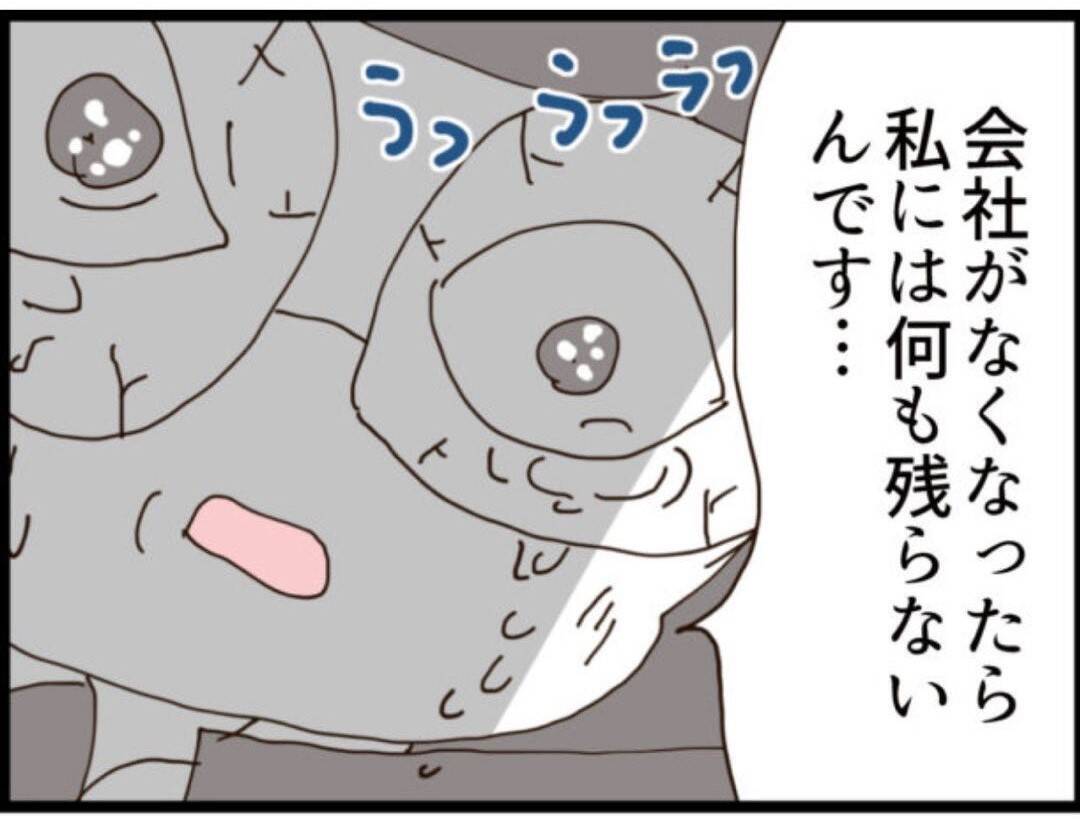 【漫画】最大のピンチ！ 自主退職から懲戒解雇に！【マジメだと思ってた義父は… Vol.218】