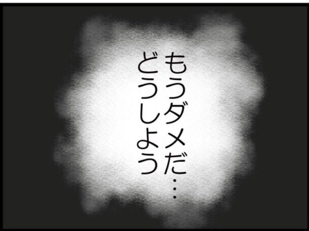 【漫画】最大のピンチ！ 自主退職から懲戒解雇に！【マジメだと思ってた義父は… Vol.218】