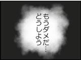 「【漫画】最大のピンチ！ 自主退職から懲戒解雇に！【マジメだと思ってた義父は… Vol.218】」の画像7
