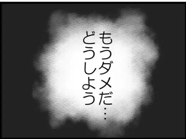 「【漫画】最大のピンチ！ 自主退職から懲戒解雇に！【マジメだと思ってた義父は… Vol.218】」の画像