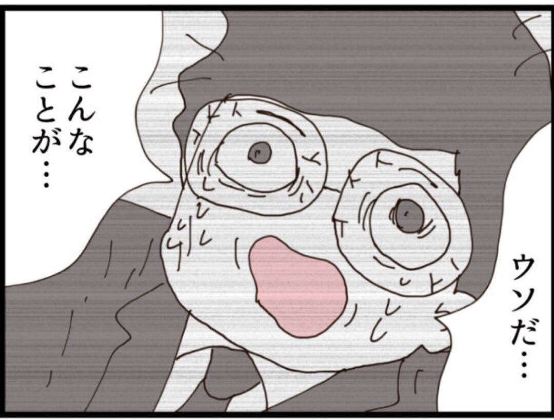 【漫画】最大のピンチ！ 自主退職から懲戒解雇に！【マジメだと思ってた義父は… Vol.218】