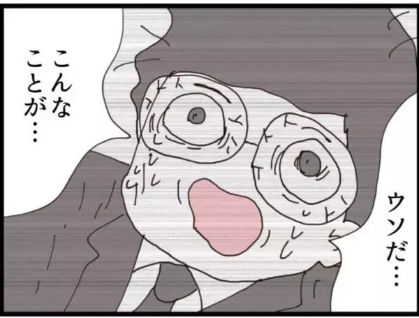 「【漫画】最大のピンチ！ 自主退職から懲戒解雇に！【マジメだと思ってた義父は… Vol.218】」の画像