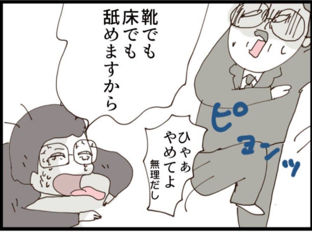 【漫画】最大のピンチ！ 自主退職から懲戒解雇に！【マジメだと思ってた義父は… Vol.218】