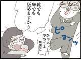 「【漫画】最大のピンチ！ 自主退職から懲戒解雇に！【マジメだと思ってた義父は… Vol.218】」の画像6
