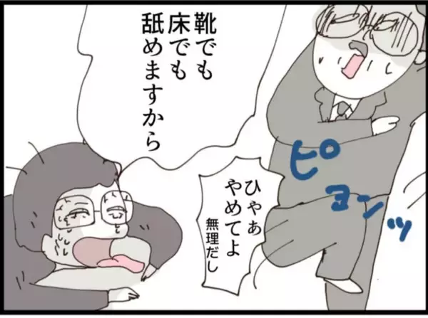 「【漫画】最大のピンチ！ 自主退職から懲戒解雇に！【マジメだと思ってた義父は… Vol.218】」の画像