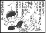 「【漫画】受験を控える中3の時にバイクの窃盗未遂に手を染める【16歳で帰らなくなった弟 Vol.19】」の画像4