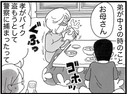 【漫画】受験を控える中3の時にバイクの窃盗未遂に手を染める【16歳で帰らなくなった弟 Vol.19】の画像