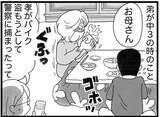 「【漫画】受験を控える中3の時にバイクの窃盗未遂に手を染める【16歳で帰らなくなった弟 Vol.19】」の画像5