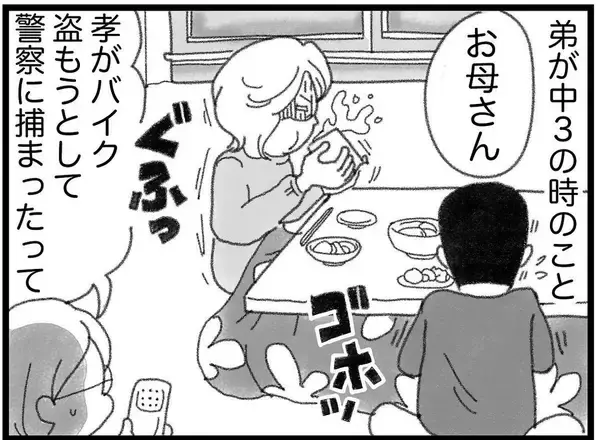 「【漫画】受験を控える中3の時にバイクの窃盗未遂に手を染める【16歳で帰らなくなった弟 Vol.19】」の画像