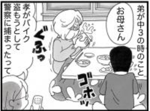 【漫画】受験を控える中3の時にバイクの窃盗未遂に手を染める【16歳で帰らなくなった弟 Vol.19】
