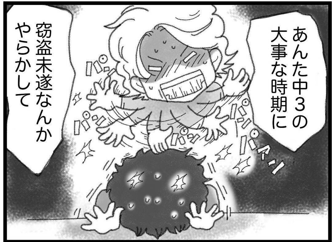 【漫画】受験を控える中3の時にバイクの窃盗未遂に手を染める【16歳で帰らなくなった弟 Vol.19】