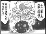 「【漫画】受験を控える中3の時にバイクの窃盗未遂に手を染める【16歳で帰らなくなった弟 Vol.19】」の画像8