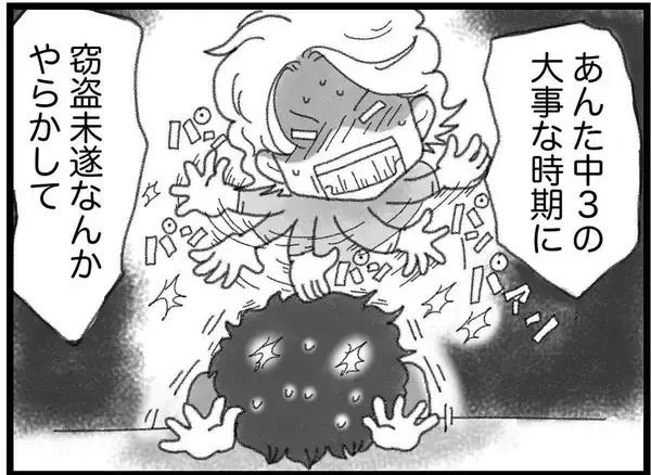 「【漫画】受験を控える中3の時にバイクの窃盗未遂に手を染める【16歳で帰らなくなった弟 Vol.19】」の画像