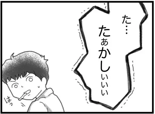 「【漫画】受験を控える中3の時にバイクの窃盗未遂に手を染める【16歳で帰らなくなった弟 Vol.19】」の画像