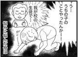 「【漫画】受験を控える中3の時にバイクの窃盗未遂に手を染める【16歳で帰らなくなった弟 Vol.19】」の画像3