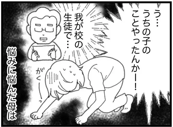 「【漫画】受験を控える中3の時にバイクの窃盗未遂に手を染める【16歳で帰らなくなった弟 Vol.19】」の画像