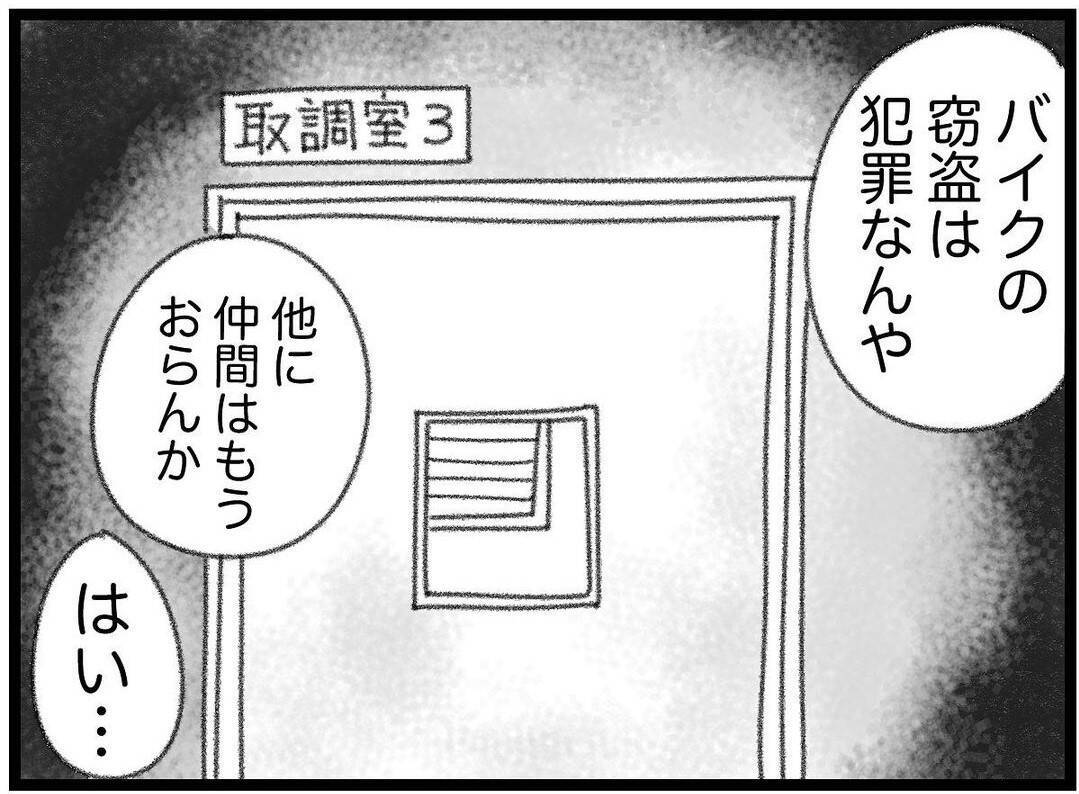 【漫画】受験を控える中3の時にバイクの窃盗未遂に手を染める【16歳で帰らなくなった弟 Vol.19】