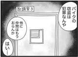 「【漫画】受験を控える中3の時にバイクの窃盗未遂に手を染める【16歳で帰らなくなった弟 Vol.19】」の画像7