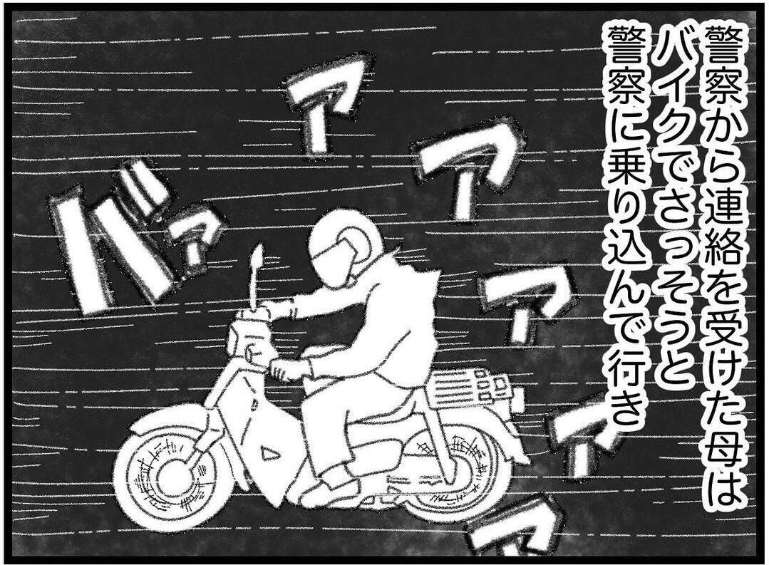 【漫画】受験を控える中3の時にバイクの窃盗未遂に手を染める【16歳で帰らなくなった弟 Vol.19】