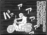 「【漫画】受験を控える中3の時にバイクの窃盗未遂に手を染める【16歳で帰らなくなった弟 Vol.19】」の画像6