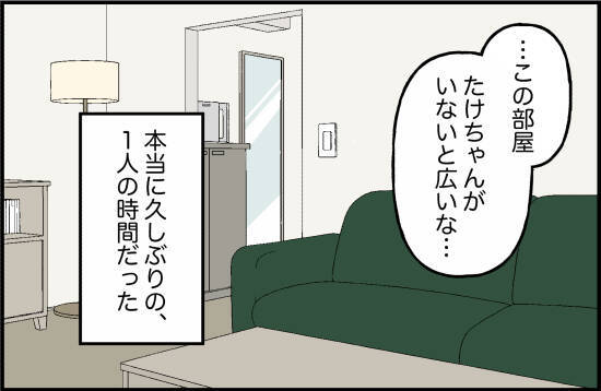 【漫画】母親が迎えに…彼氏は私に「俺のこと見捨てないでね」と懇願【束縛モンスター Vol.62】