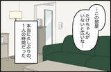 「【漫画】母親が迎えに…彼氏は私に「俺のこと見捨てないでね」と懇願【束縛モンスター Vol.62】」の画像7