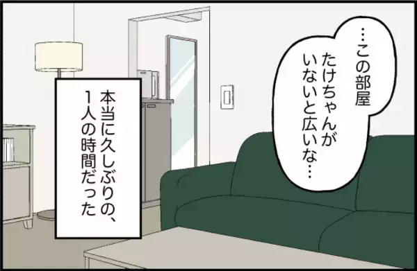 「【漫画】母親が迎えに…彼氏は私に「俺のこと見捨てないでね」と懇願【束縛モンスター Vol.62】」の画像