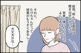 「【漫画】母親が迎えに…彼氏は私に「俺のこと見捨てないでね」と懇願【束縛モンスター Vol.62】」の画像6