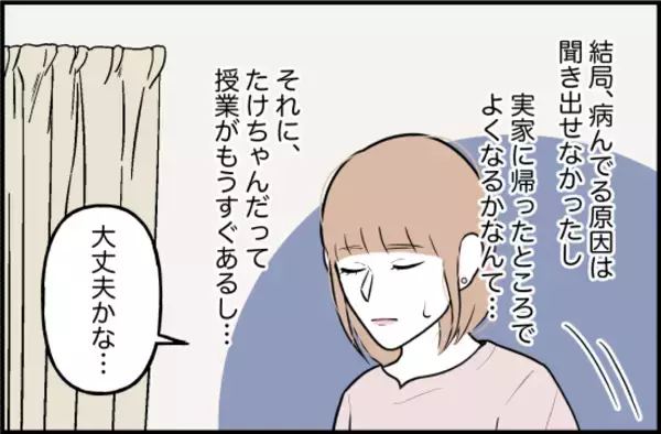 「【漫画】母親が迎えに…彼氏は私に「俺のこと見捨てないでね」と懇願【束縛モンスター Vol.62】」の画像