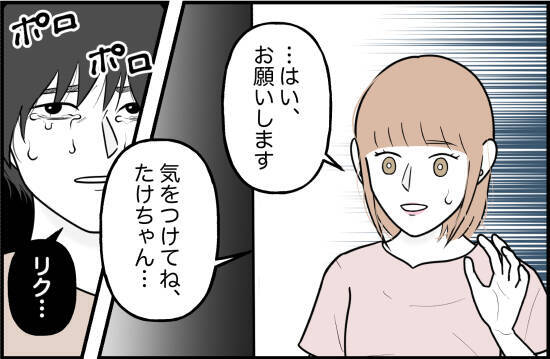 【漫画】母親が迎えに…彼氏は私に「俺のこと見捨てないでね」と懇願【束縛モンスター Vol.62】