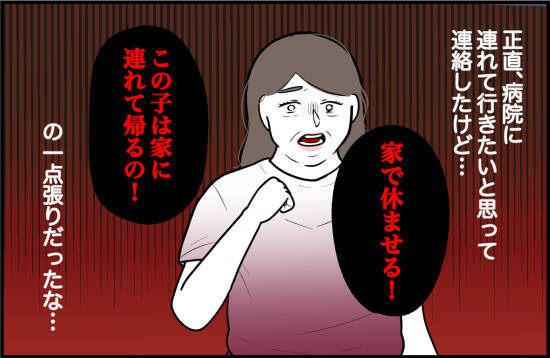 【漫画】母親が迎えに…彼氏は私に「俺のこと見捨てないでね」と懇願【束縛モンスター Vol.62】
