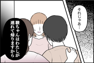 【漫画】母親が迎えに…彼氏は私に「俺のこと見捨てないでね」と懇願【束縛モンスター Vol.62】