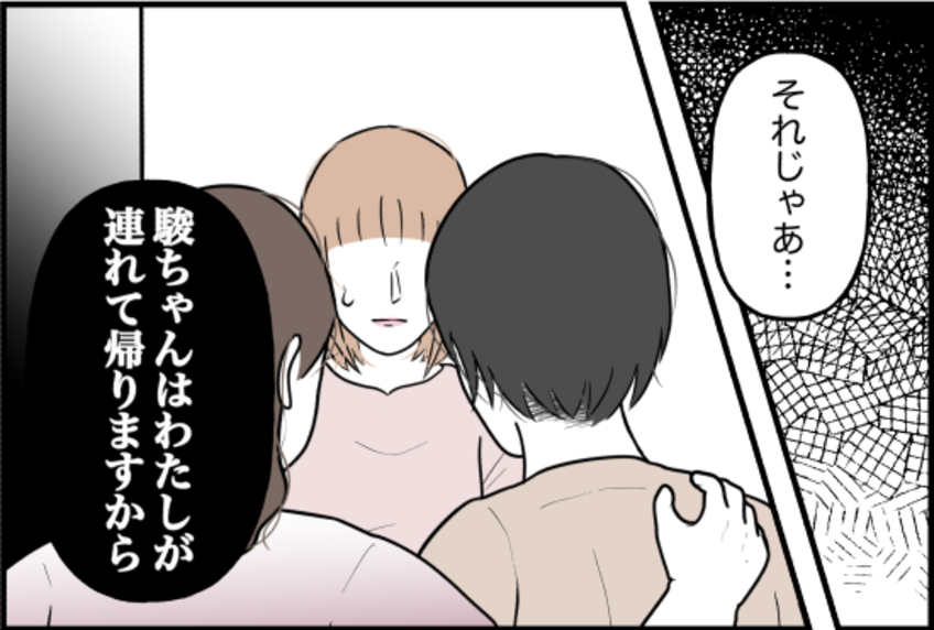 【漫画】母親が迎えに…彼氏は私に「俺のこと見捨てないでね」と懇願【束縛モンスター Vol.62】