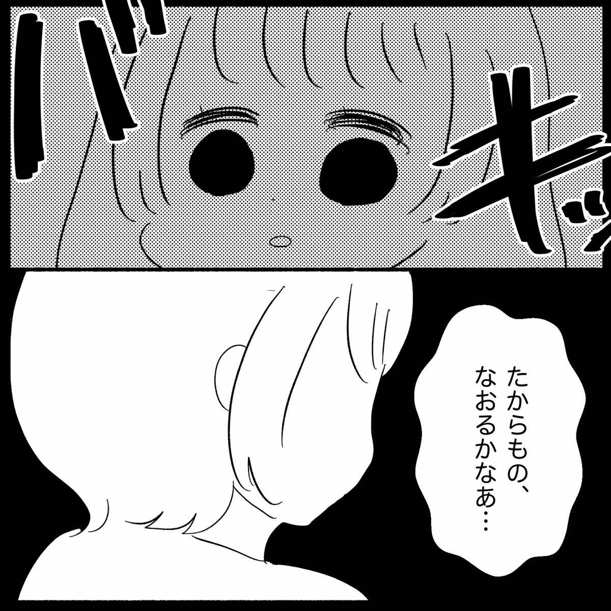 【漫画】幼い娘の大切な宝箱を壊してまでゲームを探す義妹【義父母と義妹親子が嫌だ Vol.37】