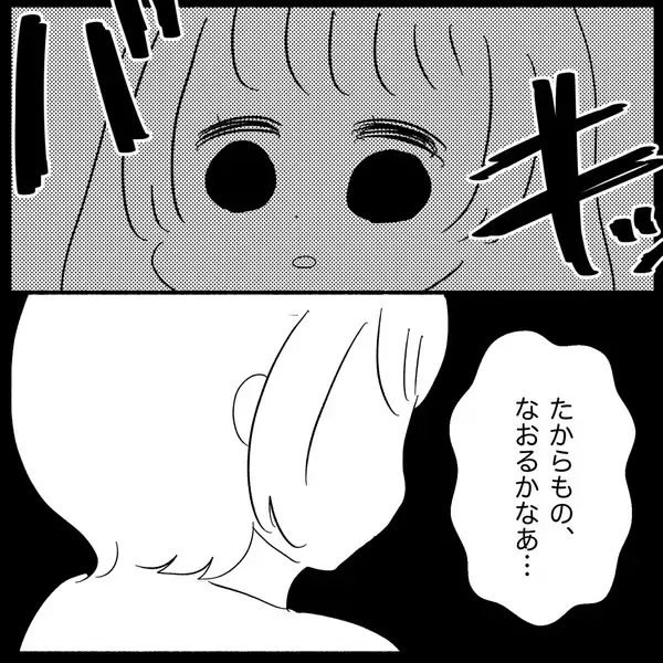 「【漫画】幼い娘の大切な宝箱を壊してまでゲームを探す義妹【義父母と義妹親子が嫌だ Vol.37】」の画像