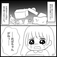 【漫画】幼い娘の大切な宝箱を壊してまでゲームを探す義妹【義父母と義妹親子が嫌だ Vol.37】