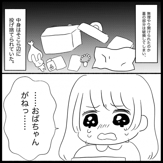 【漫画】幼い娘の大切な宝箱を壊してまでゲームを探す義妹【義父母と義妹親子が嫌だ Vol.37】