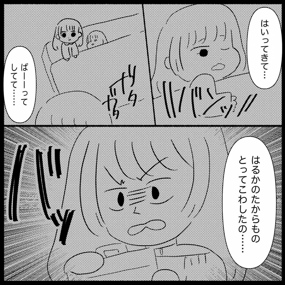 【漫画】幼い娘の大切な宝箱を壊してまでゲームを探す義妹【義父母と義妹親子が嫌だ Vol.37】