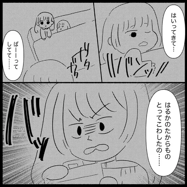 「【漫画】幼い娘の大切な宝箱を壊してまでゲームを探す義妹【義父母と義妹親子が嫌だ Vol.37】」の画像
