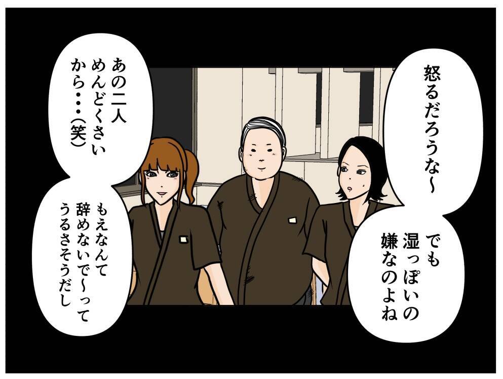 【漫画】旅立ちの日、空港で2人に連絡しようとすると…【元引きこもりがバイトリーダー Vol.200】