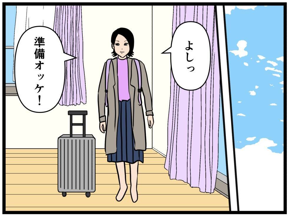 【漫画】旅立ちの日、空港で2人に連絡しようとすると…【元引きこもりがバイトリーダー Vol.200】