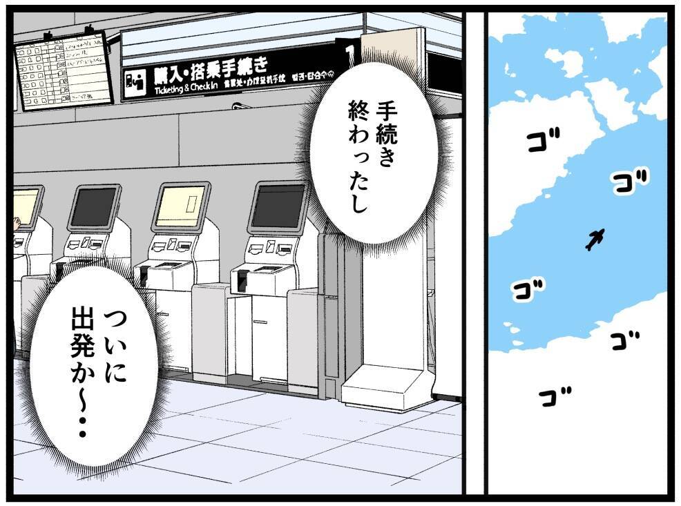 【漫画】旅立ちの日、空港で2人に連絡しようとすると…【元引きこもりがバイトリーダー Vol.200】