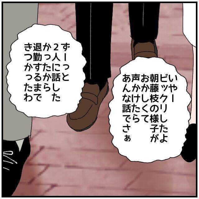 【漫画】暴露した同期はなんだかテンションが高くてうれしそう…？【優しい夫とその同僚 Vol.126】
