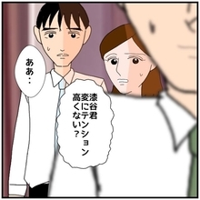 【漫画】暴露した同期はなんだかテンションが高くてうれしそう…？【優しい夫とその同僚 Vol.126】