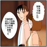 「【漫画】暴露した同期はなんだかテンションが高くてうれしそう…？【優しい夫とその同僚 Vol.126】」の画像6