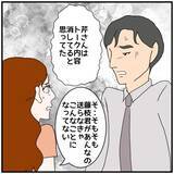 「【漫画】暴露した同期はなんだかテンションが高くてうれしそう…？【優しい夫とその同僚 Vol.126】」の画像8