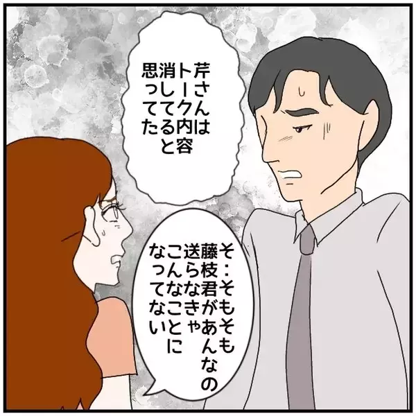 「【漫画】暴露した同期はなんだかテンションが高くてうれしそう…？【優しい夫とその同僚 Vol.126】」の画像